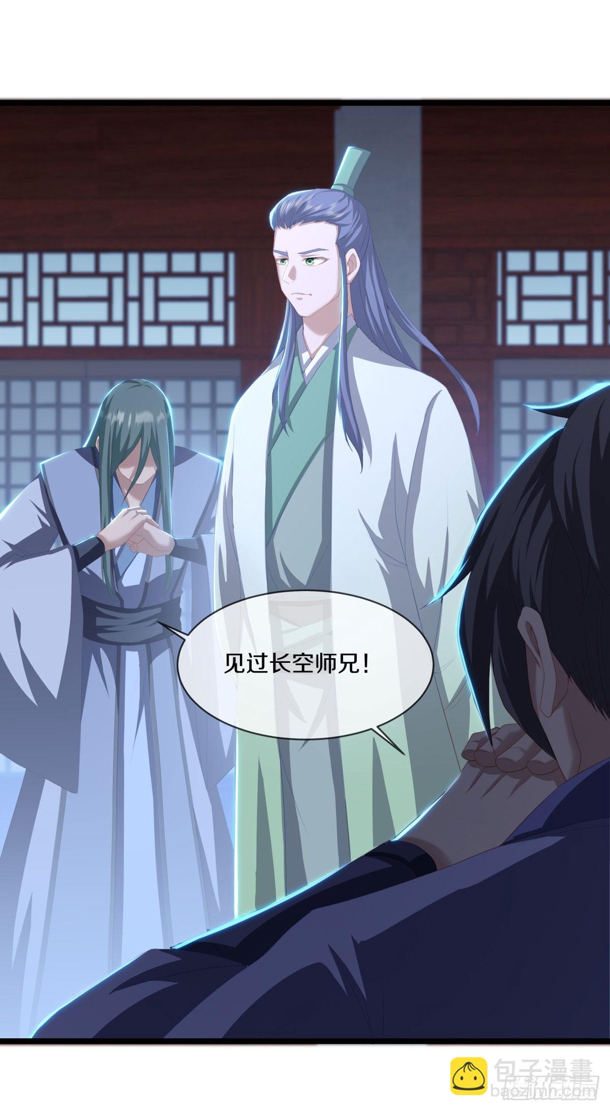 🍴绝世战魂 第663话 穹宇太荒宗 第49页