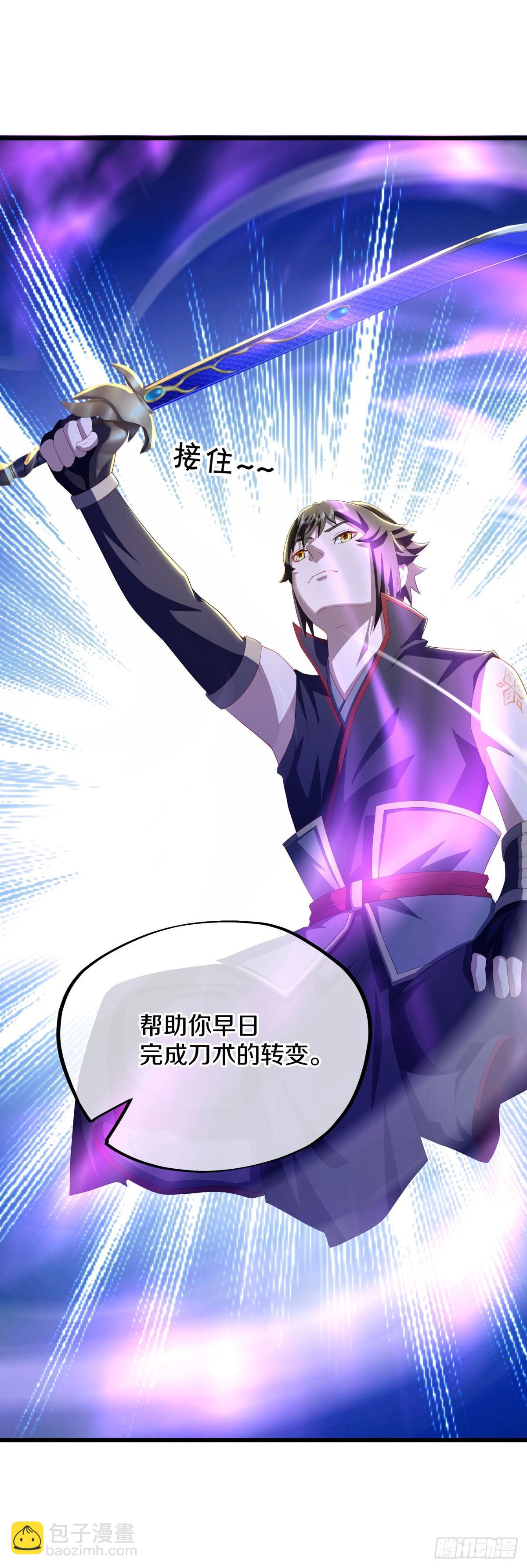 🍴绝世战魂 第663话 穹宇太荒宗 第8页