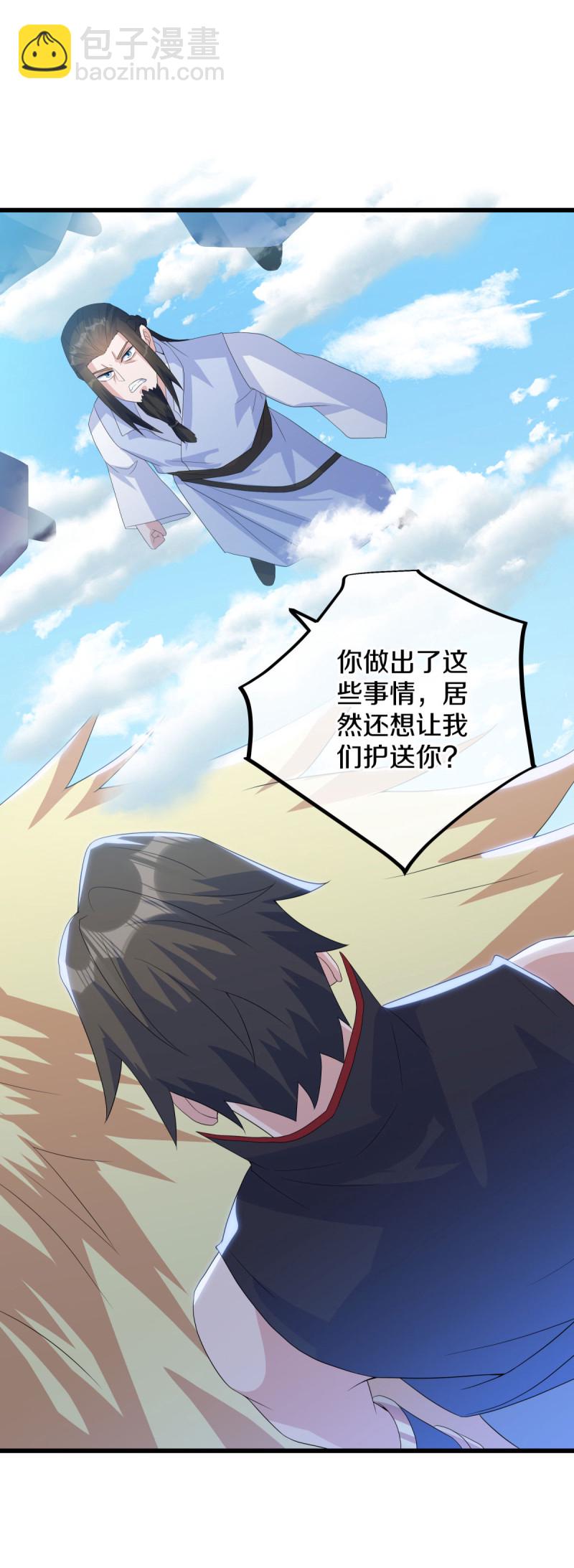 🍴绝世战魂 第656话 护送秦南？ 第18页