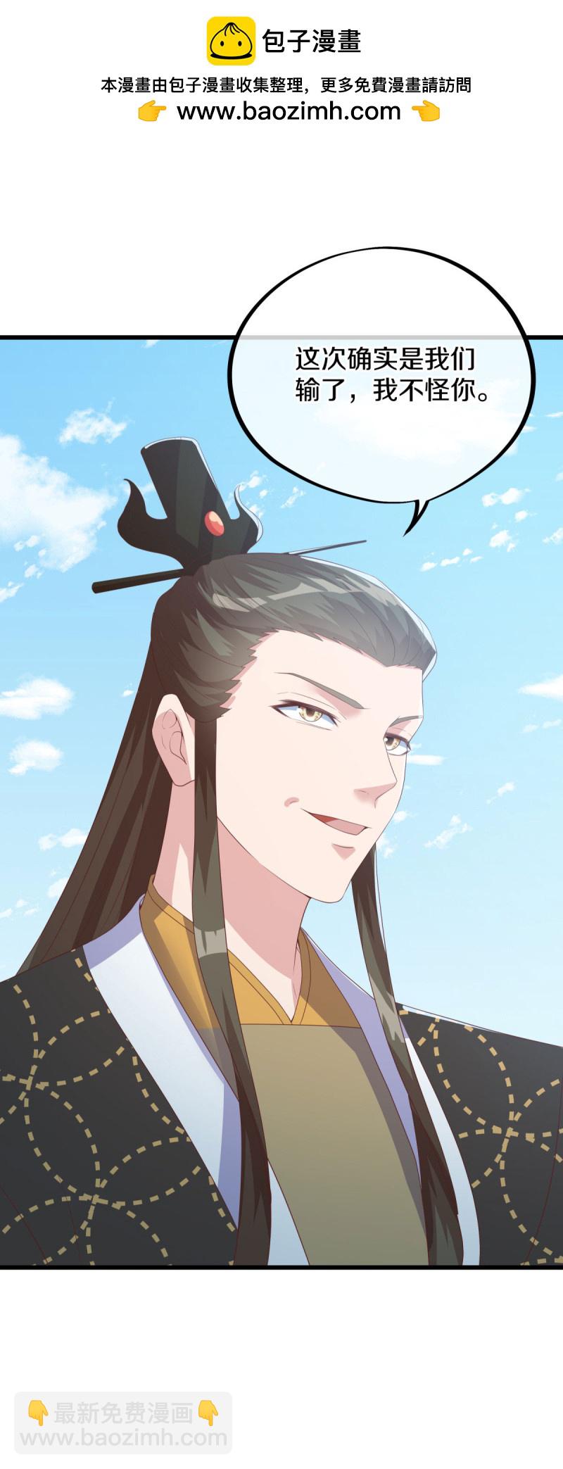 🍴绝世战魂 第656话 护送秦南？ 第2页