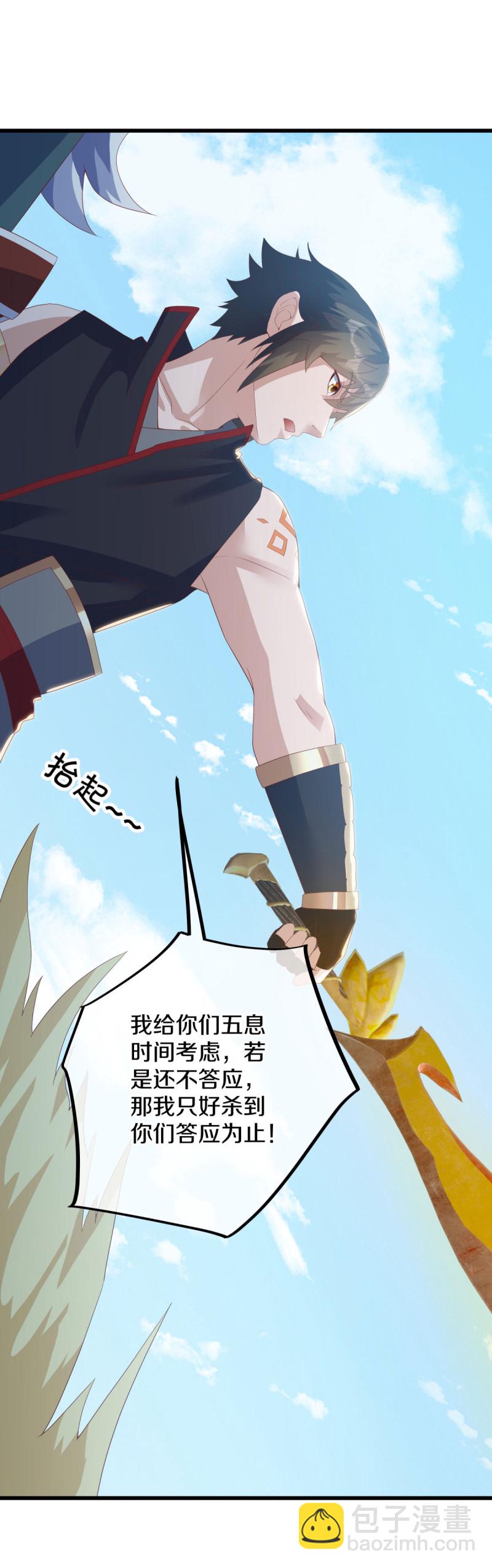 🍴绝世战魂 第656话 护送秦南？ 第23页