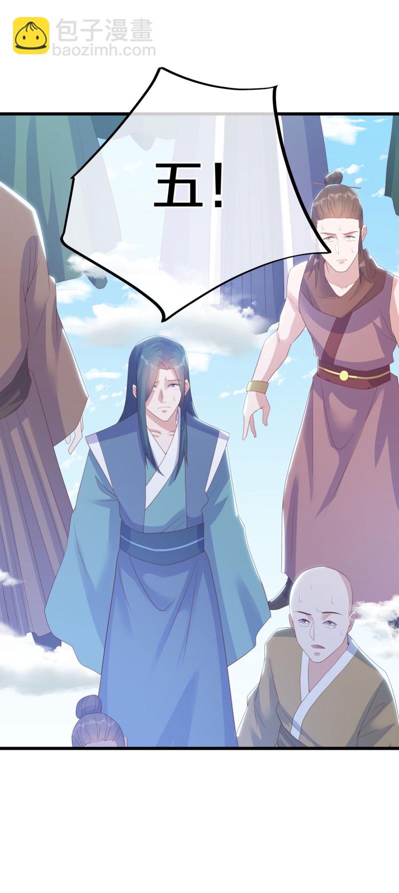 🍴绝世战魂 第656话 护送秦南？ 第24页
