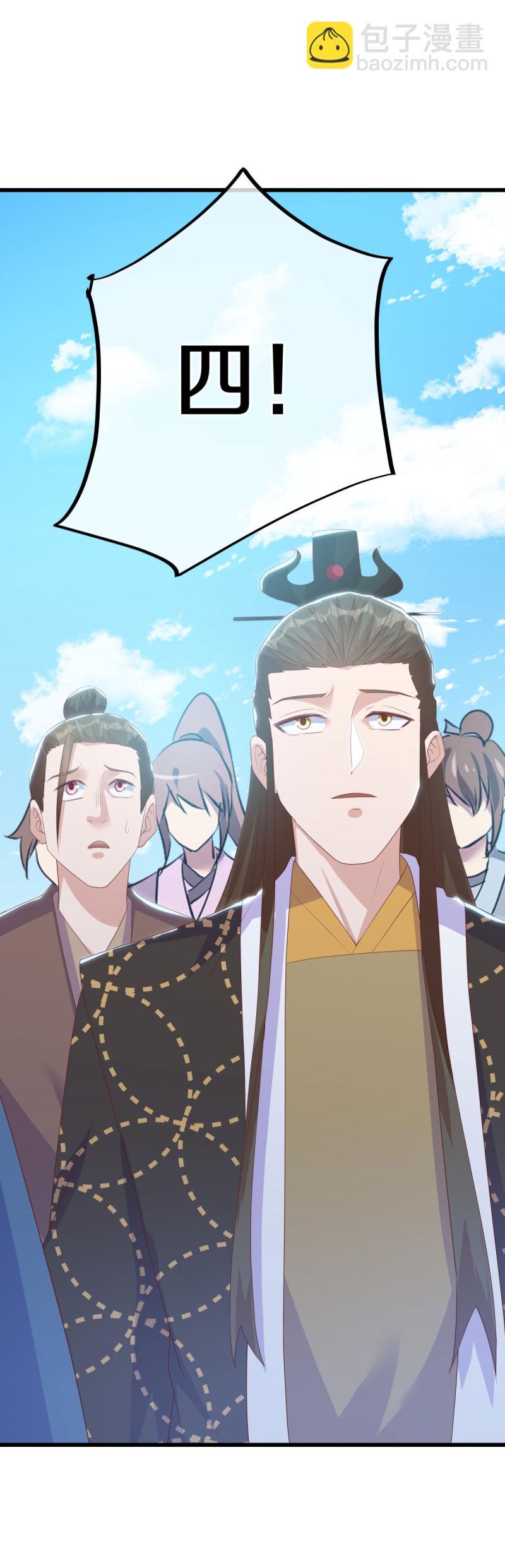 🍴绝世战魂 第656话 护送秦南？ 第25页