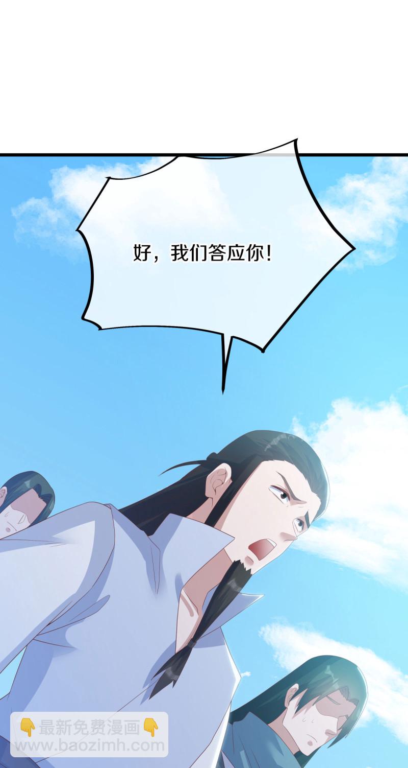 🍴绝世战魂 第656话 护送秦南？ 第27页