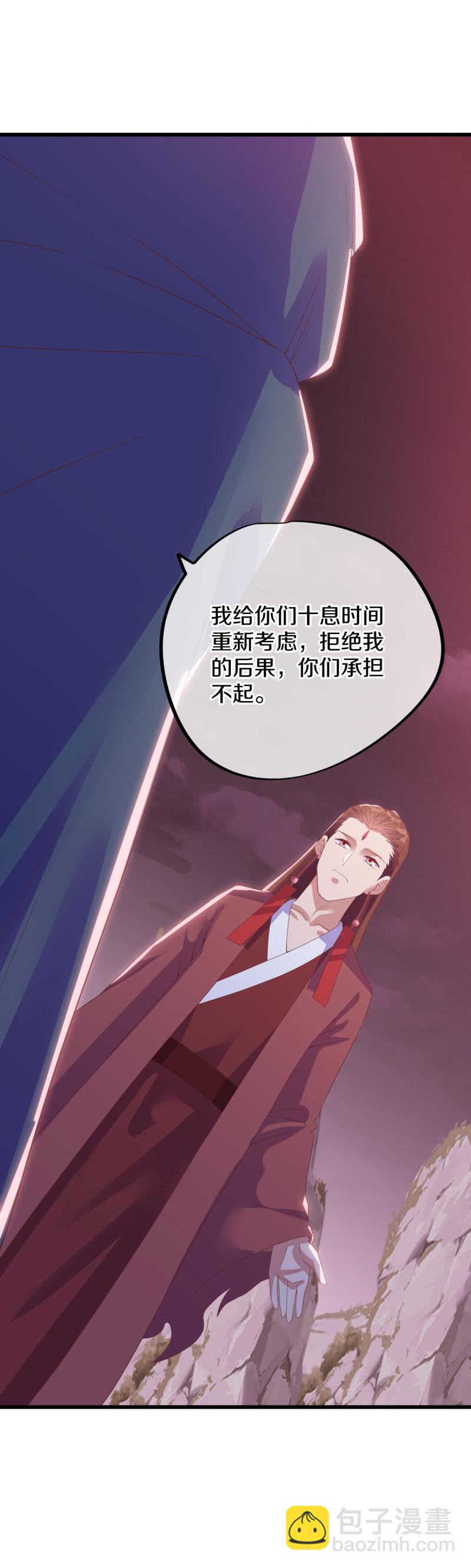 🍴绝世战魂 第656话 护送秦南？ 第42页