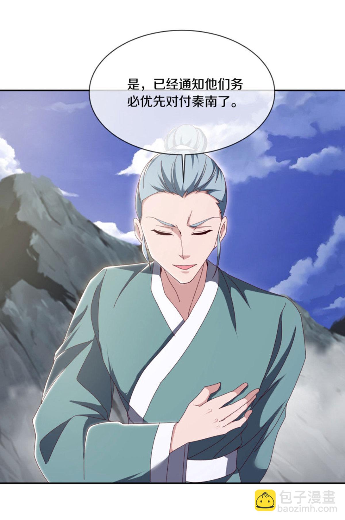 🍴绝世战魂 第658话 混战开始 第13页