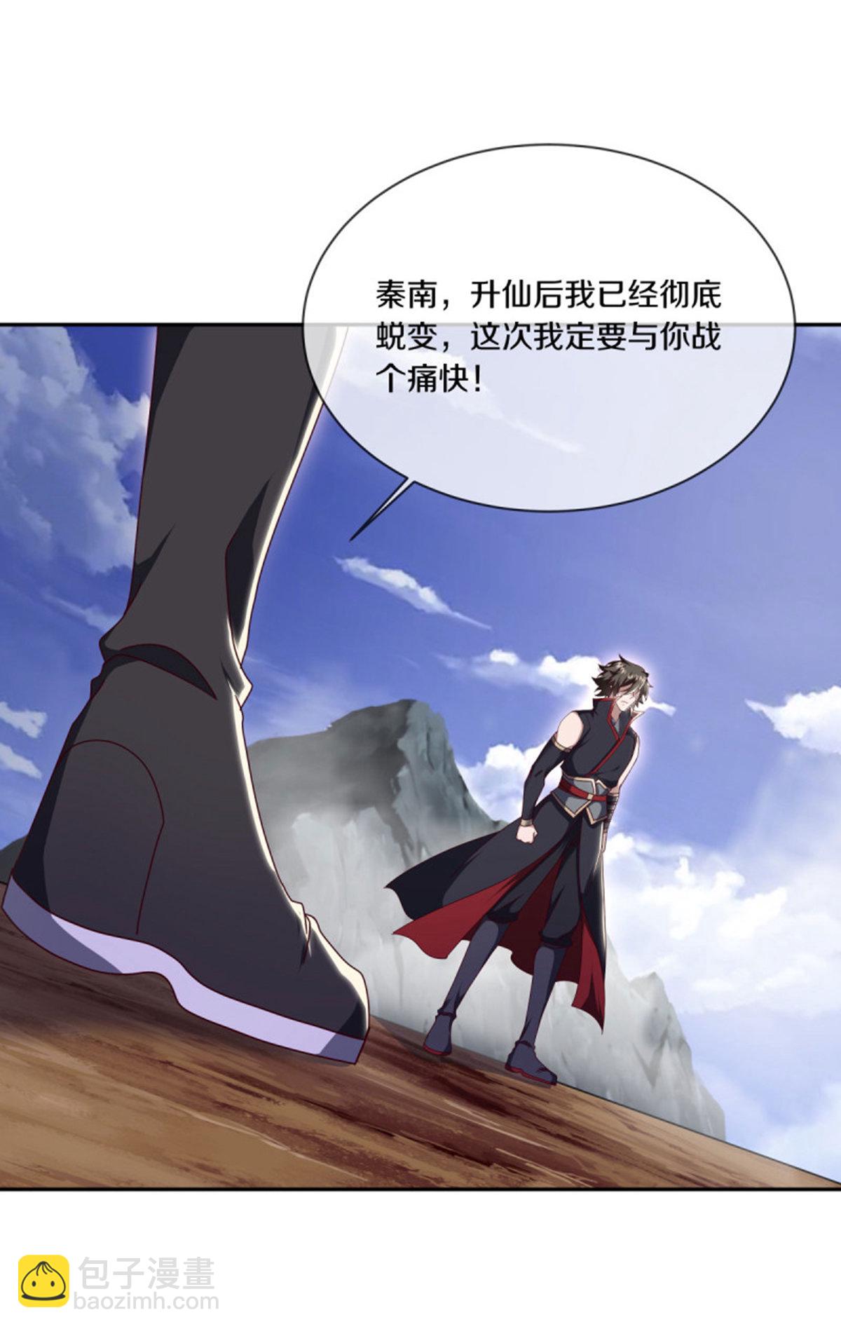 🍴绝世战魂 第658话 混战开始 第18页