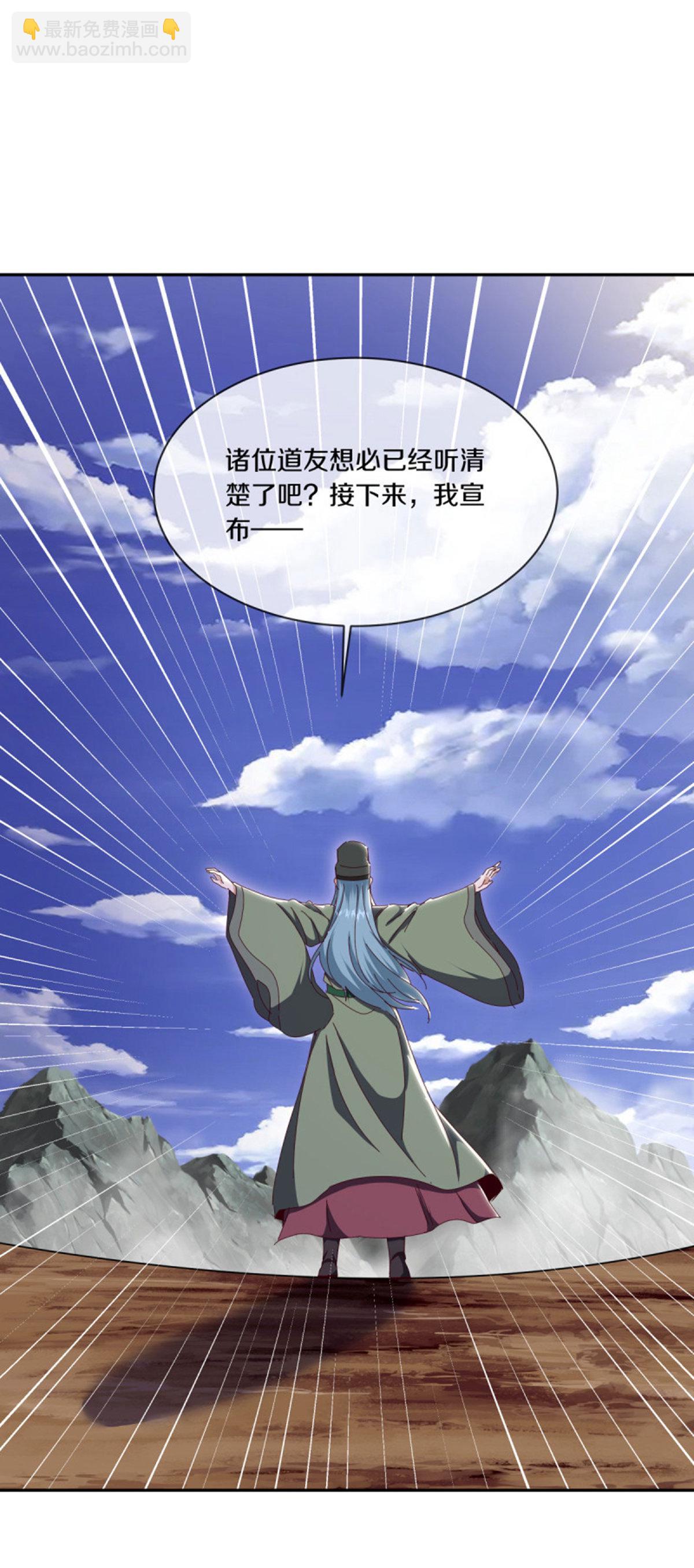 🍴绝世战魂 第658话 混战开始 第20页