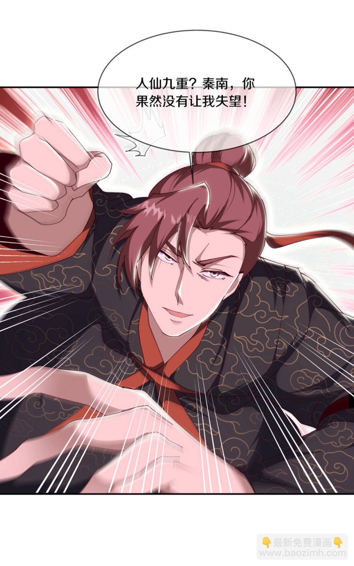 🍴绝世战魂 第658话 混战开始 第29页