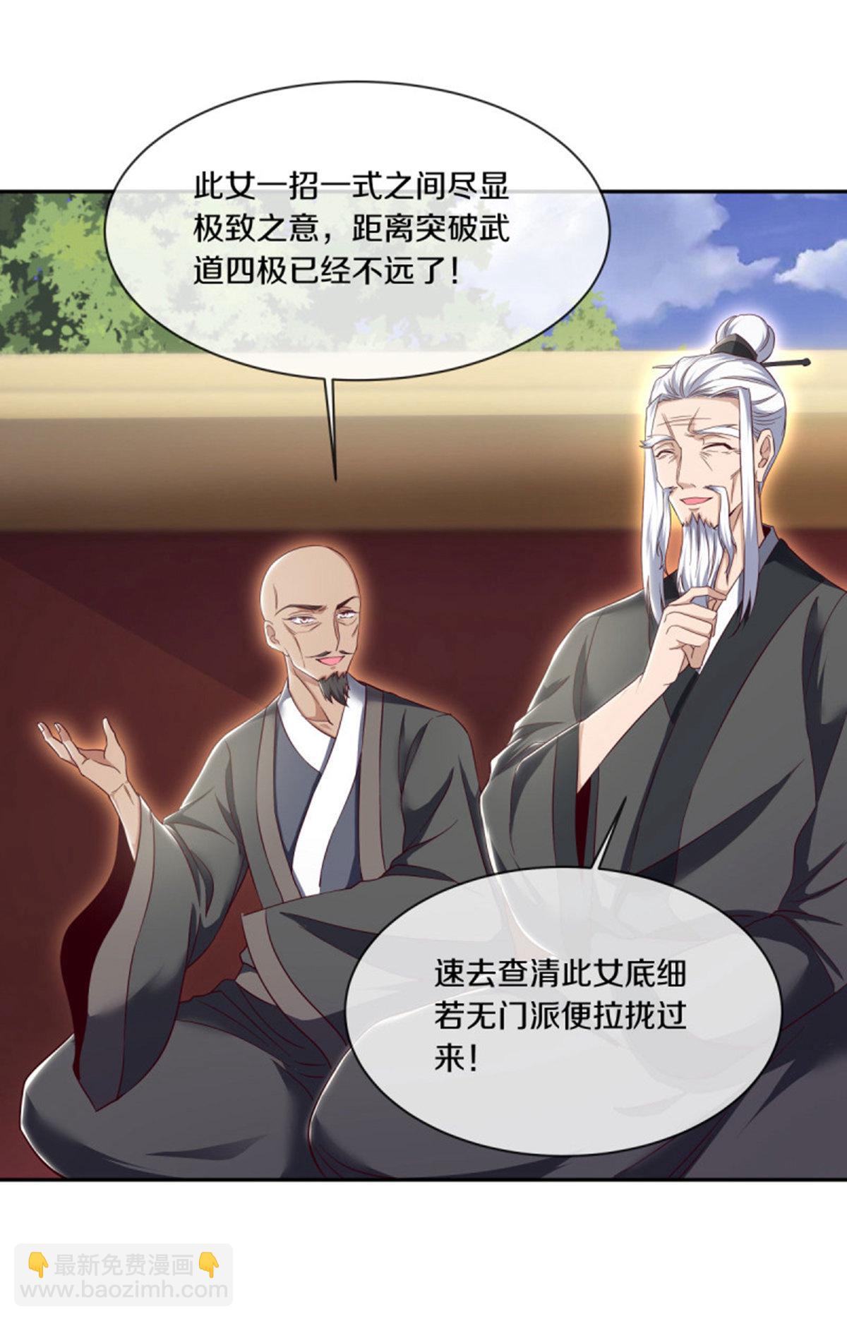 🍴绝世战魂 第658话 混战开始 第3页