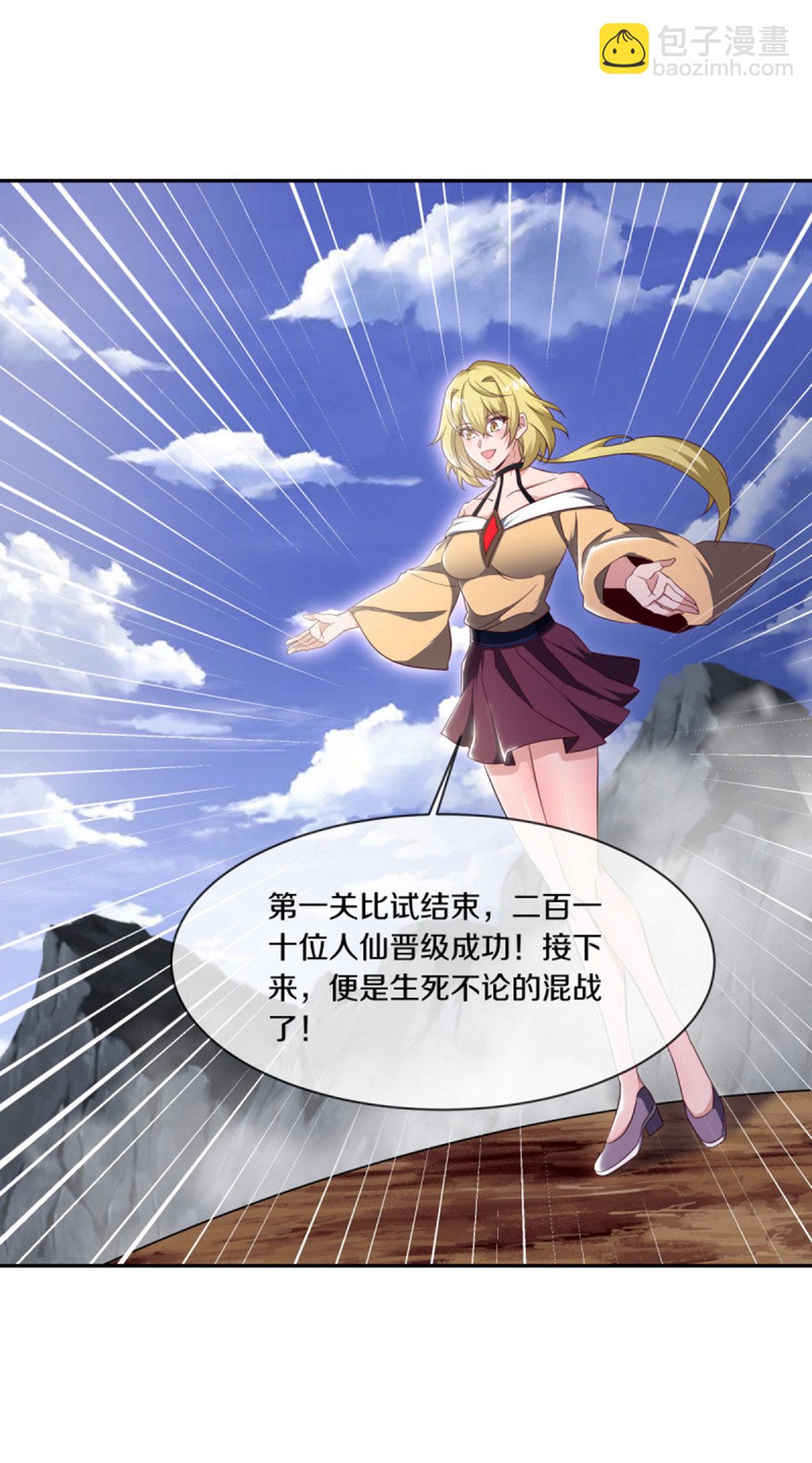 🍴绝世战魂 第658话 混战开始 第4页