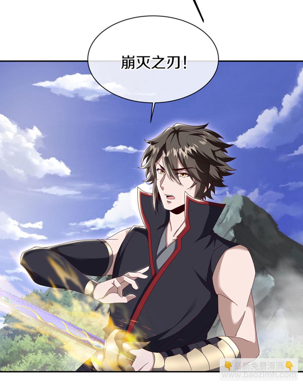 🍴绝世战魂 第658话 混战开始 第44页