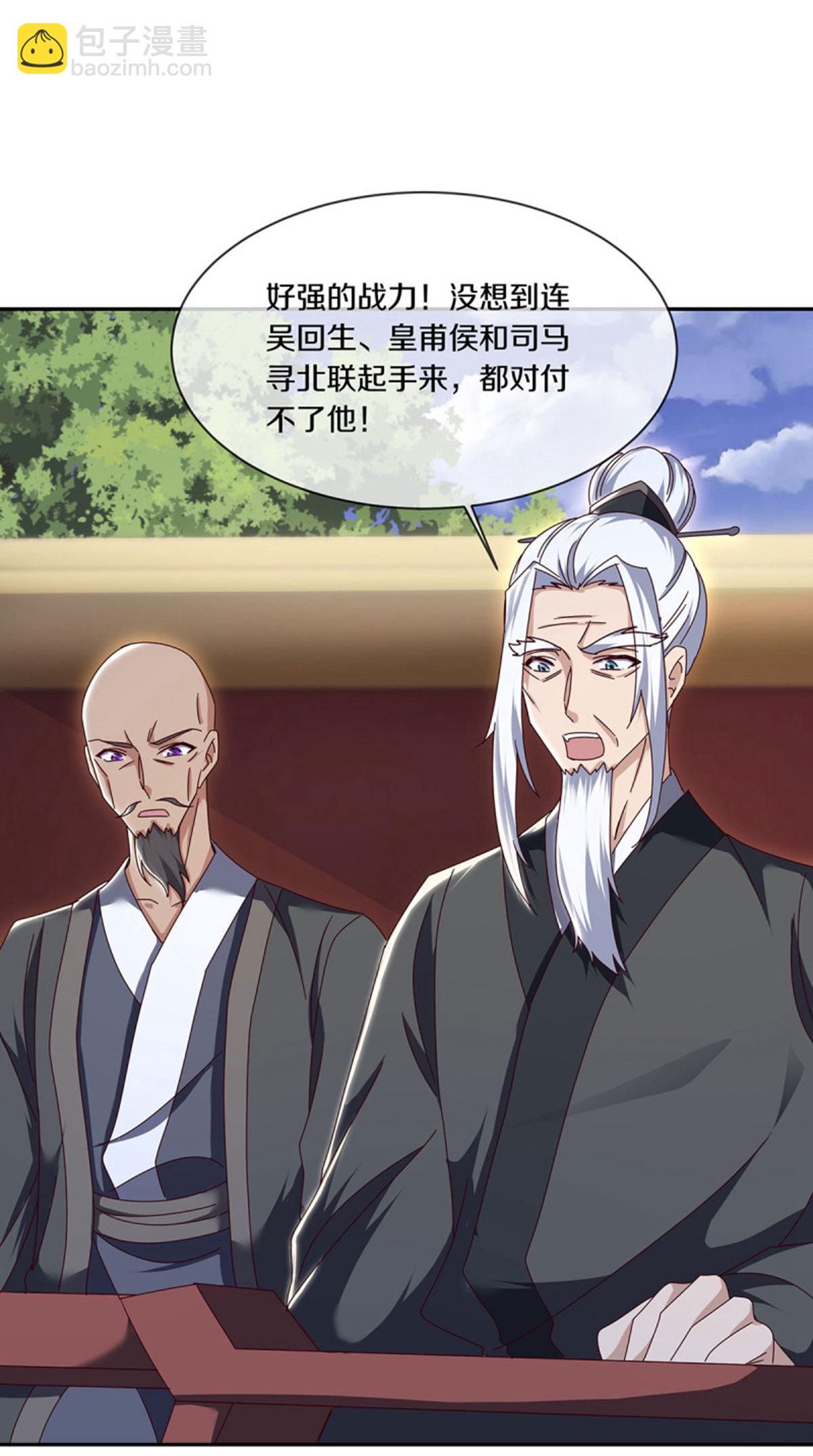 🍴绝世战魂 第658话 混战开始 第46页