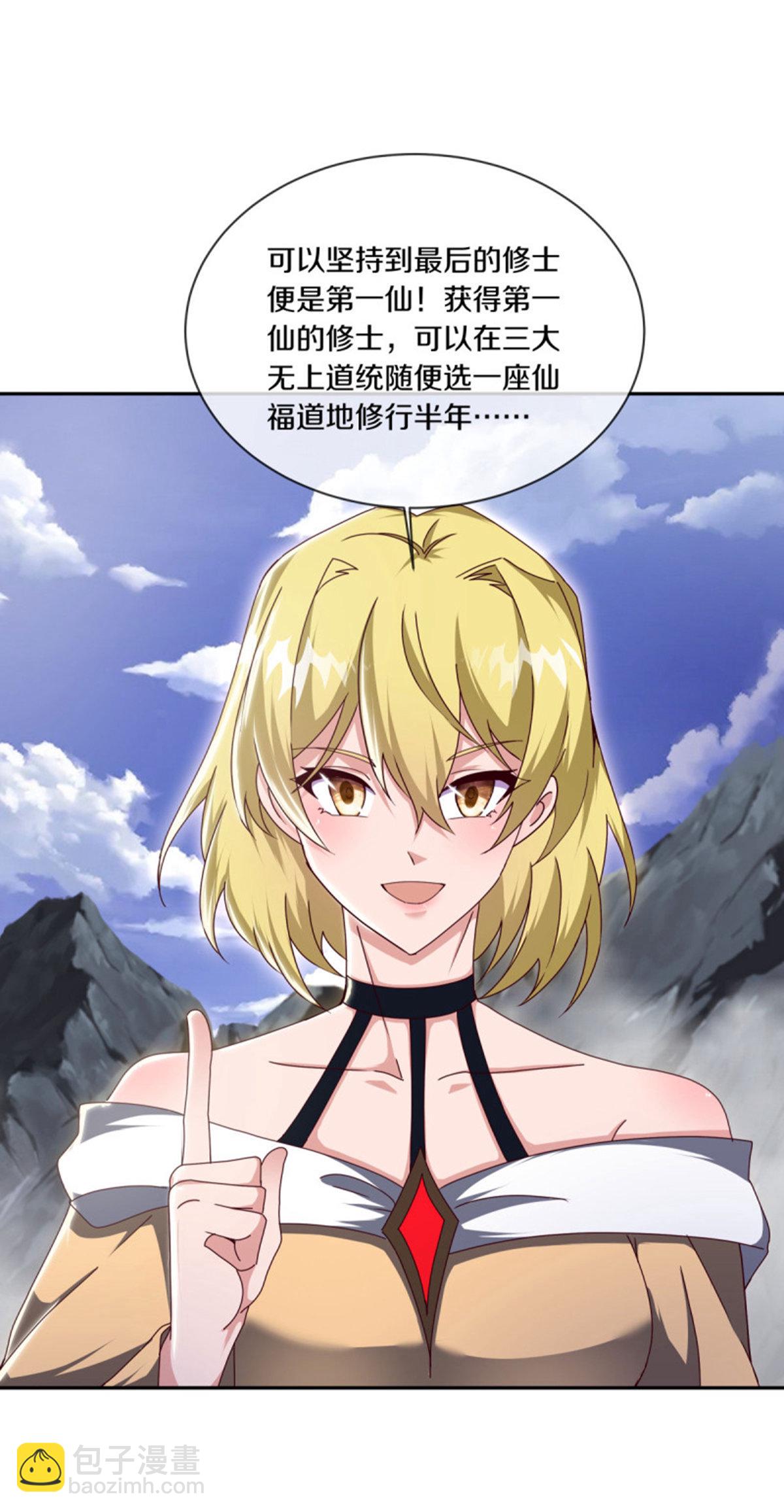 🍴绝世战魂 第658话 混战开始 第5页
