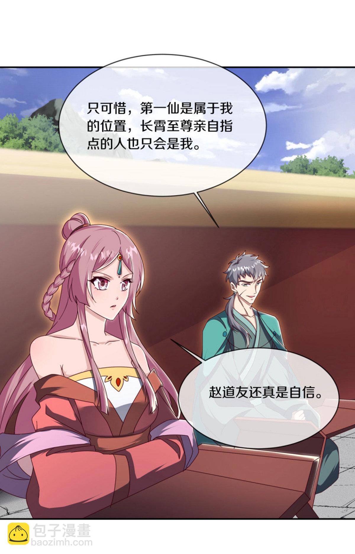 🍴绝世战魂 第658话 混战开始 第9页