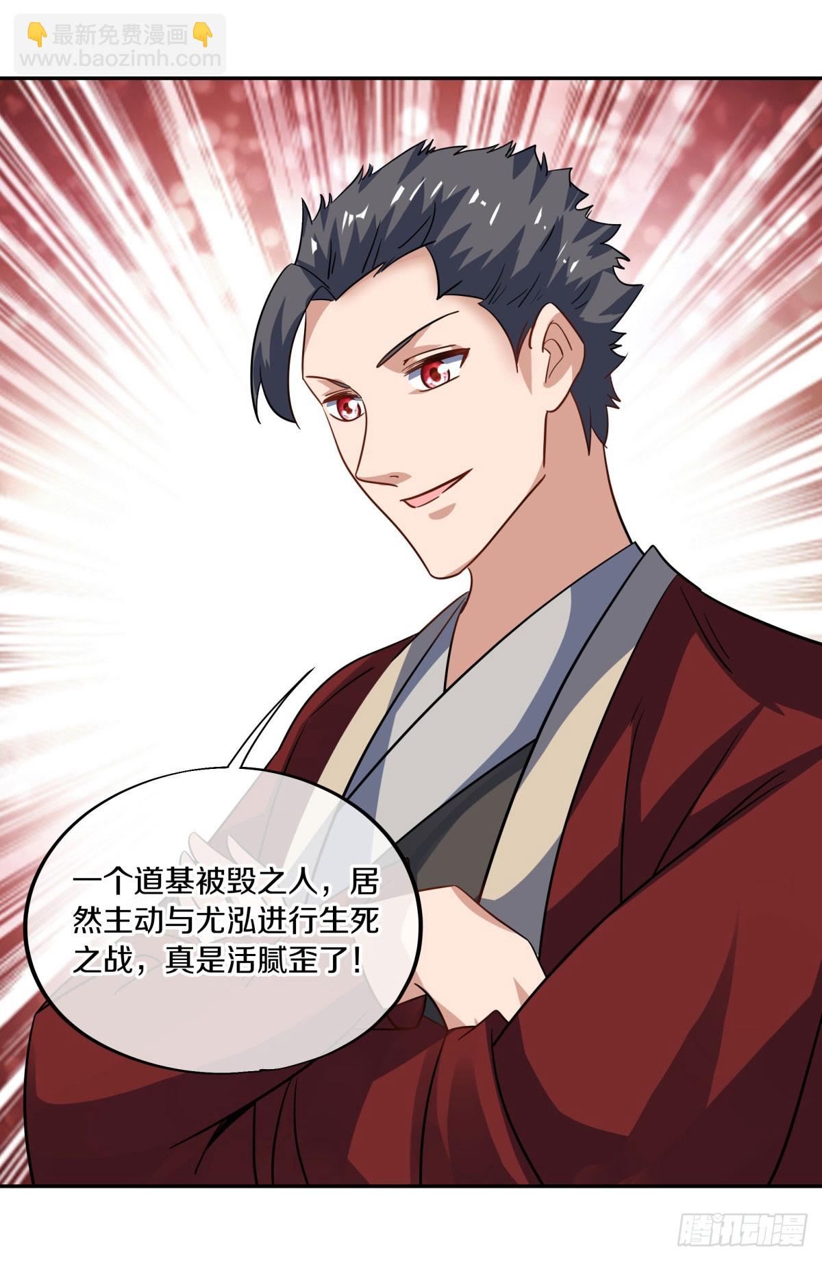 🍴绝世战魂 第665话 生死之战 第10页