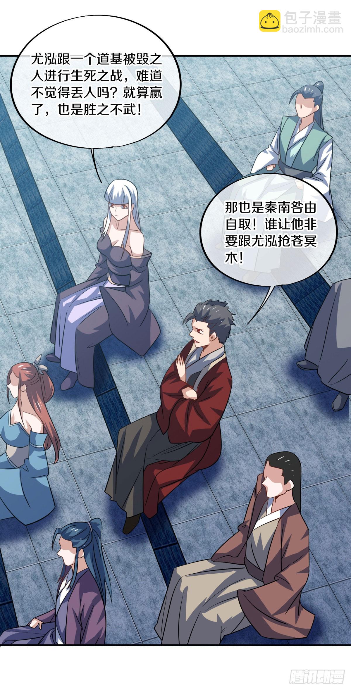 🍴绝世战魂 第665话 生死之战 第11页