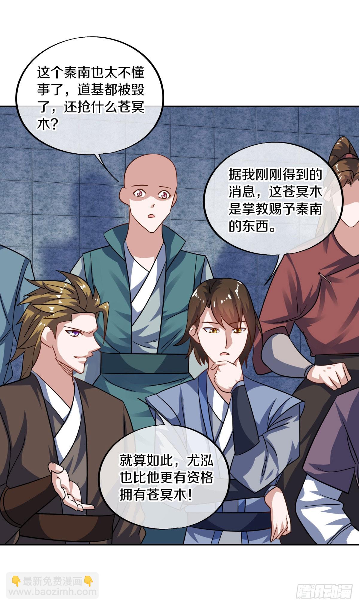 🍴绝世战魂 第665话 生死之战 第14页