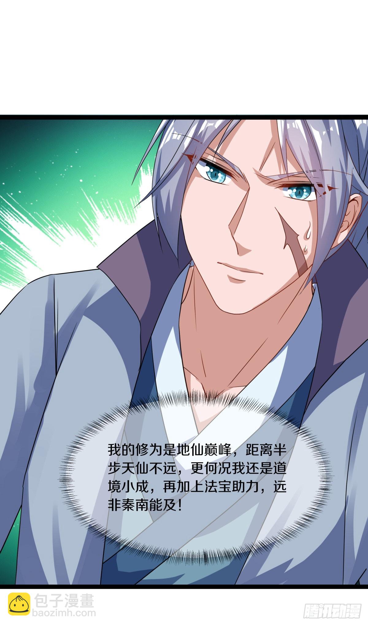 🍴绝世战魂 第665话 生死之战 第25页