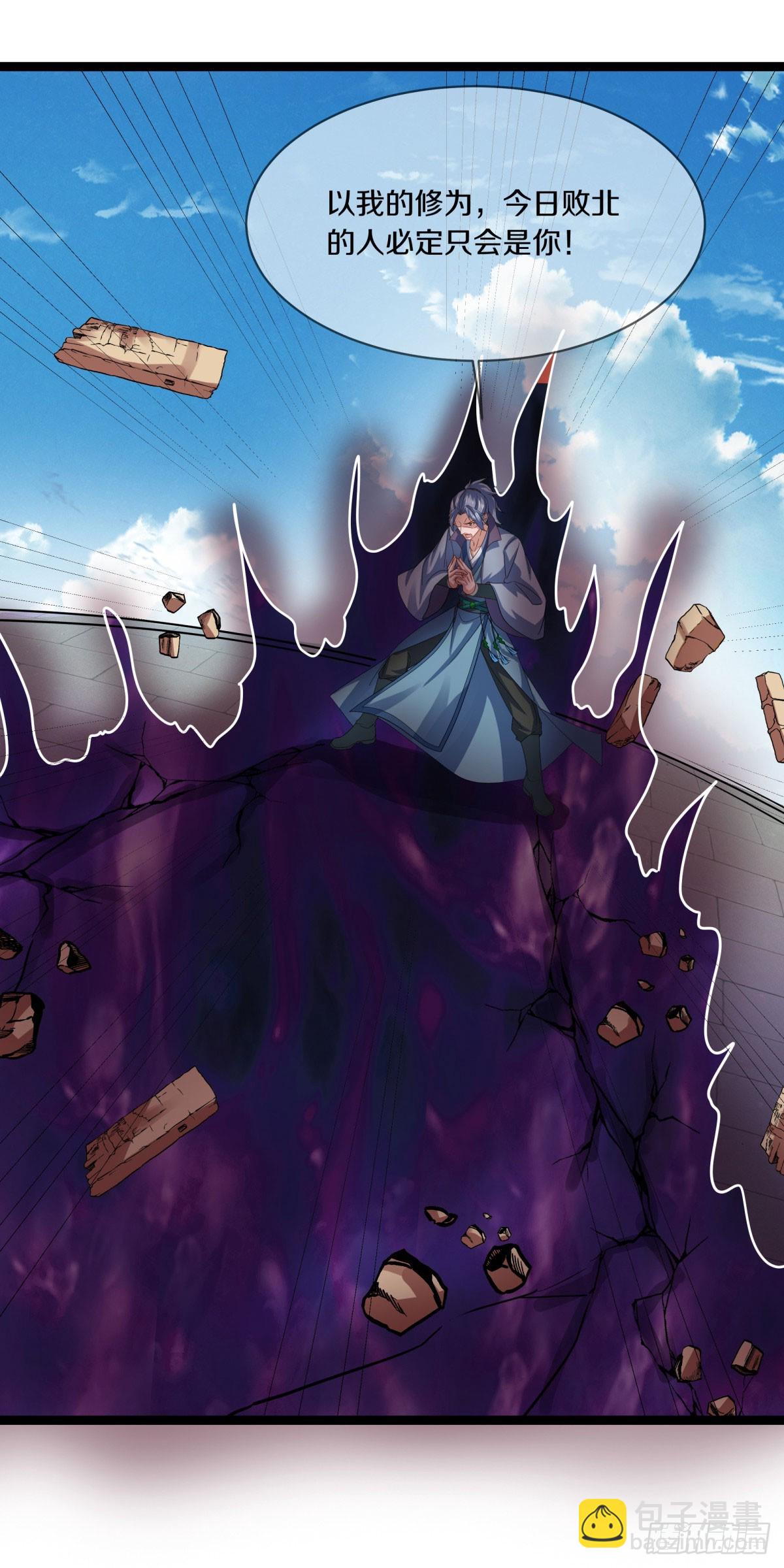 🍴绝世战魂 第665话 生死之战 第27页