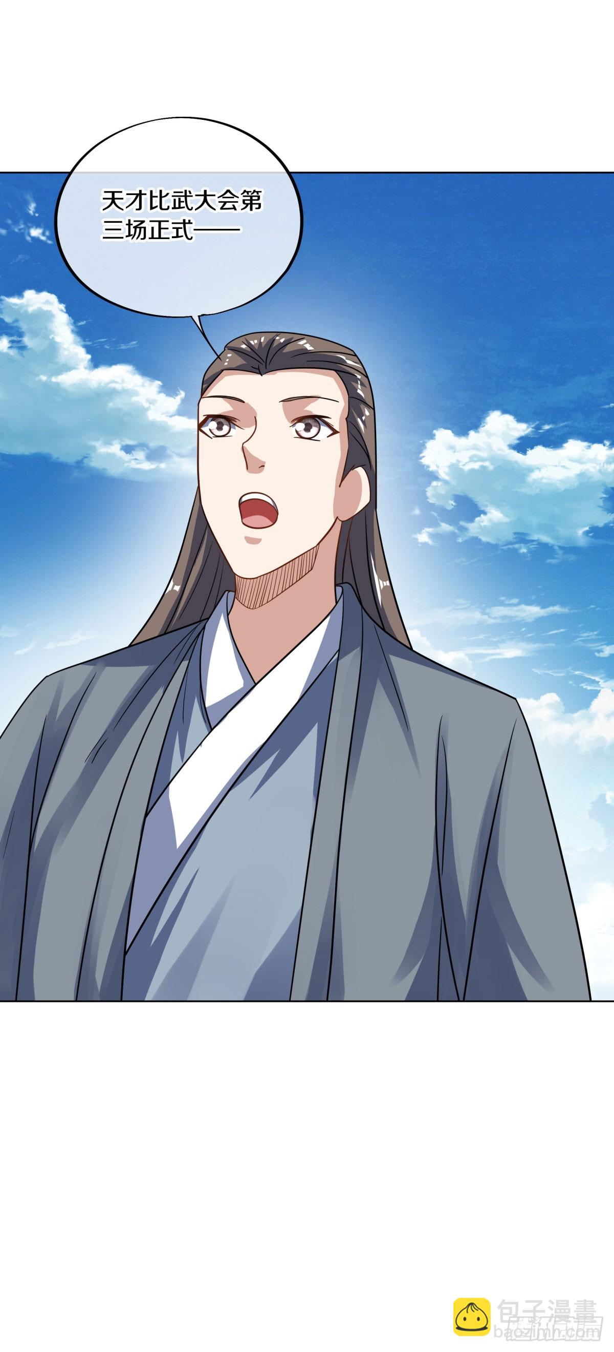 🍴绝世战魂 第665话 生死之战 第3页