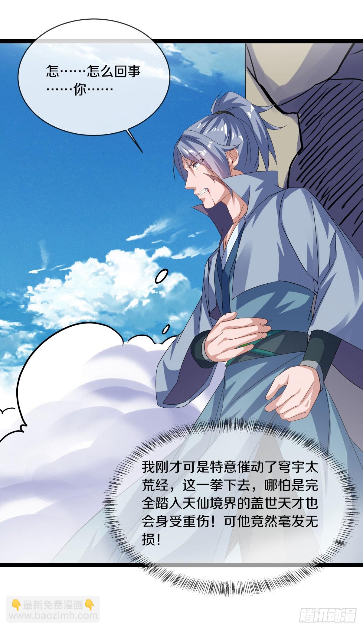 🍴绝世战魂 第665话 生死之战 第39页