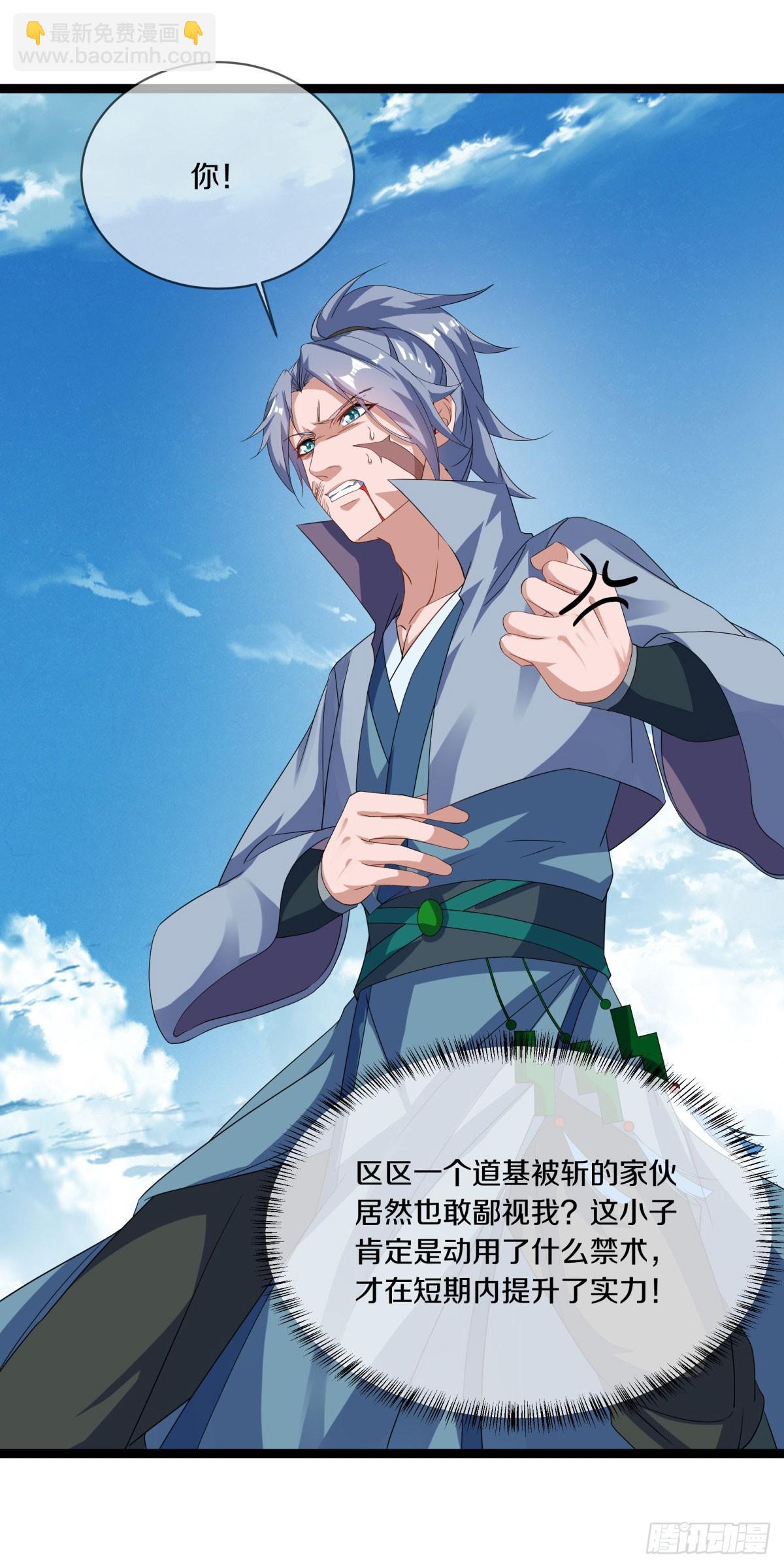 🍴绝世战魂 第665话 生死之战 第41页