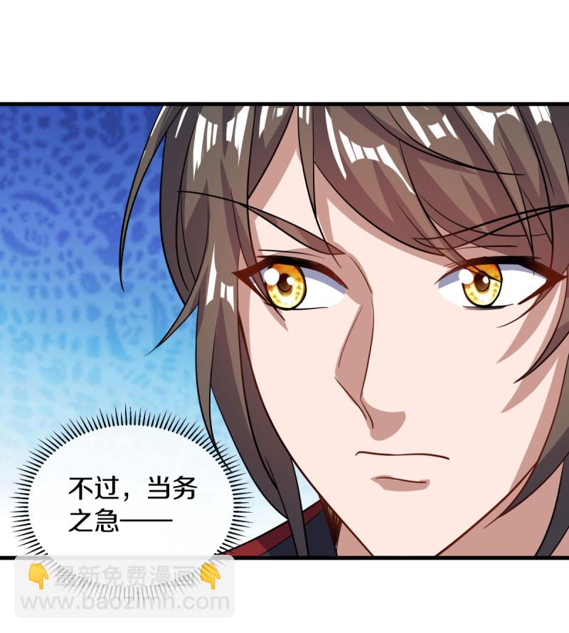 🍴绝世战魂 第660话 自己的道 第19页