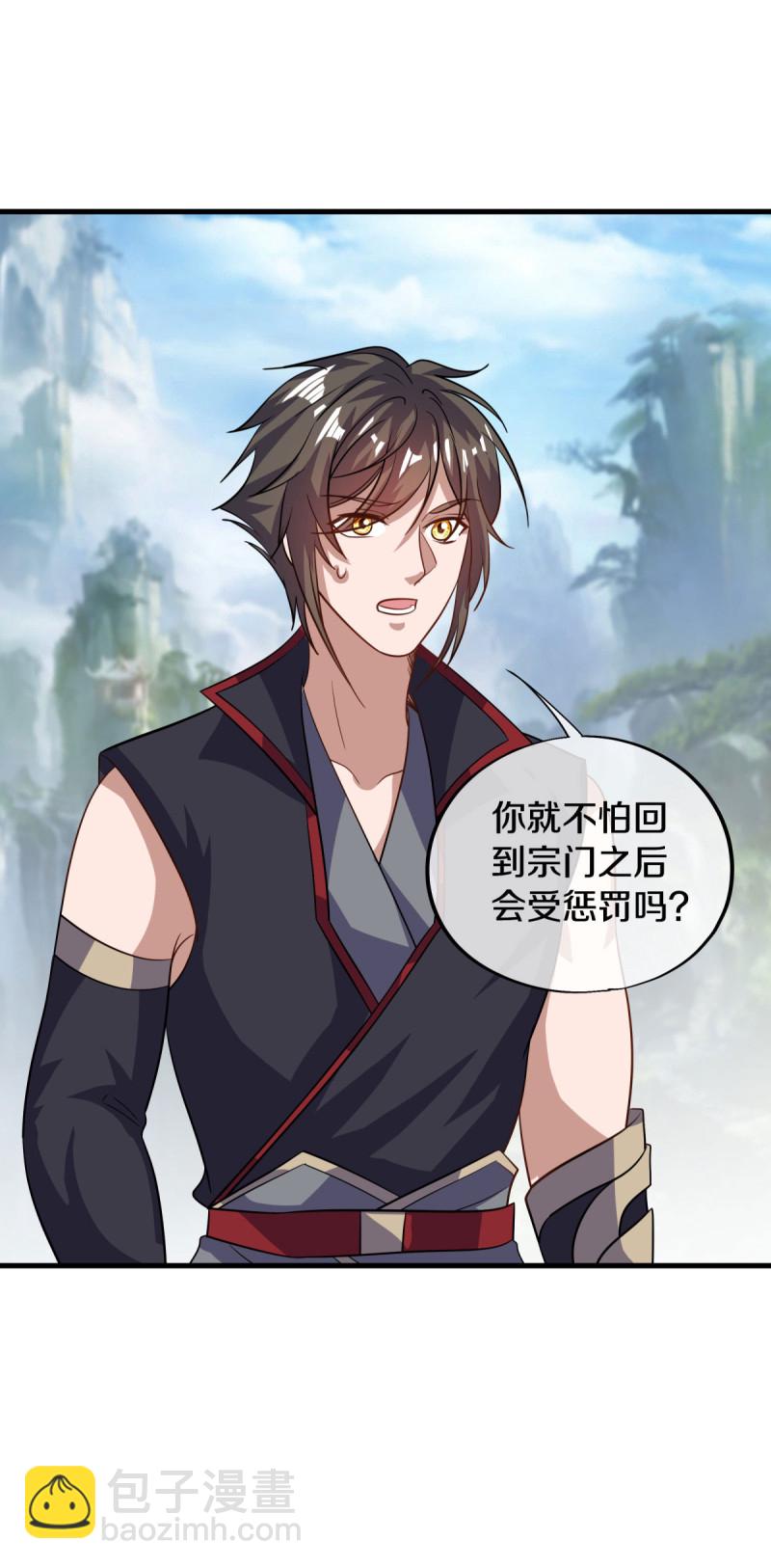 🍴绝世战魂 第660话 自己的道 第25页