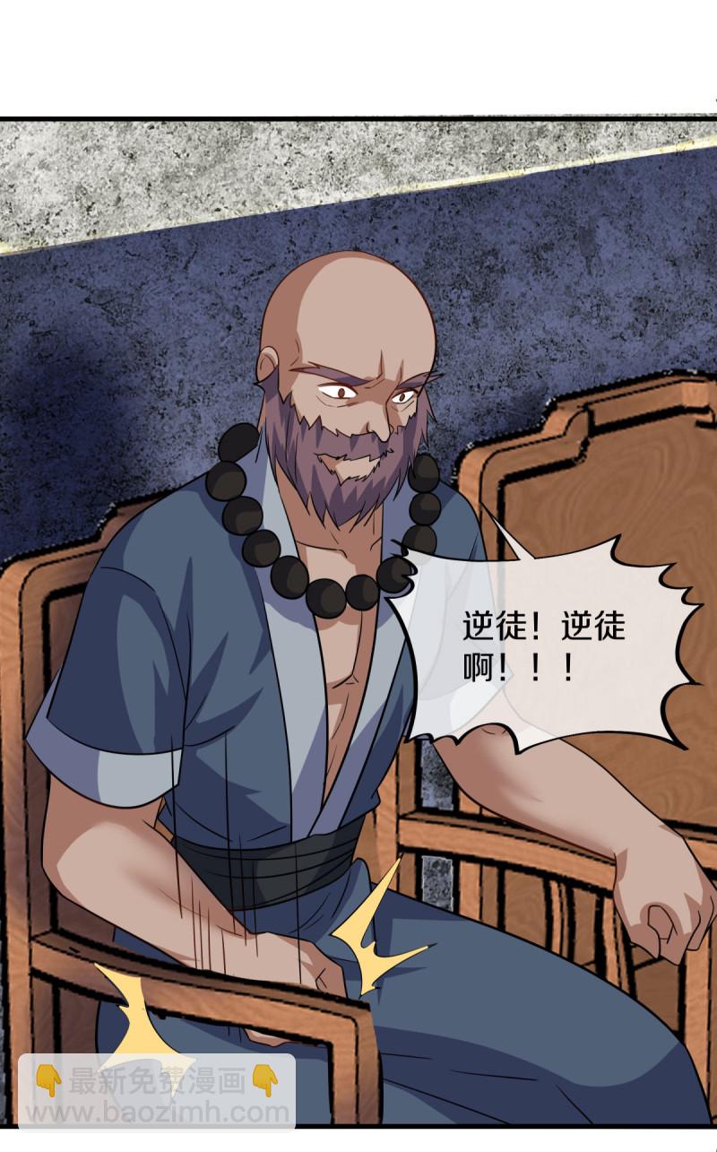 🍴绝世战魂 第660话 自己的道 第27页
