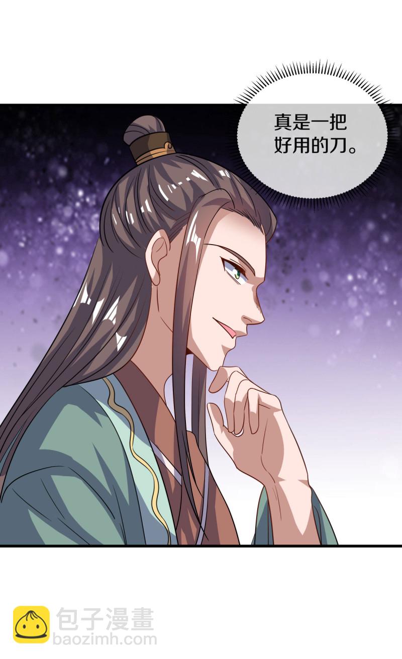 🍴绝世战魂 第660话 自己的道 第31页