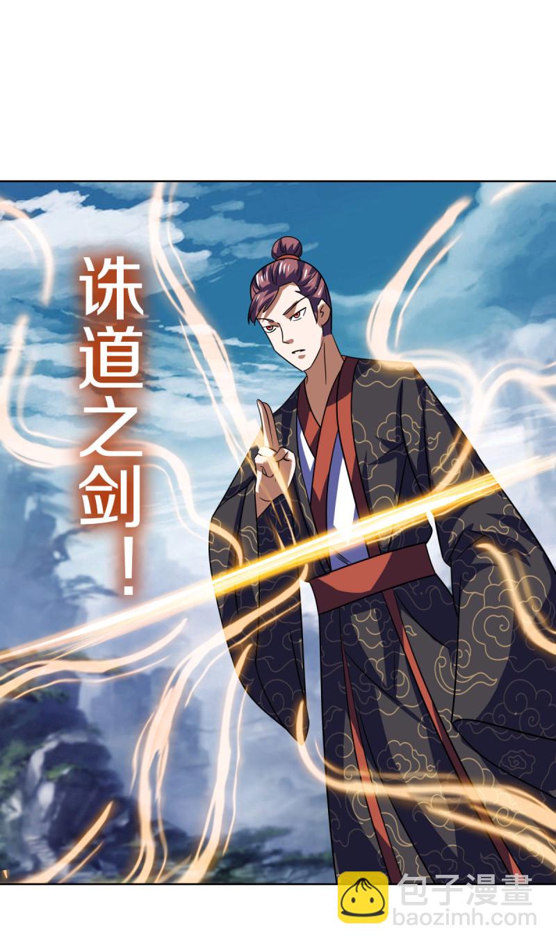 🍴绝世战魂 第660话 自己的道 第41页
