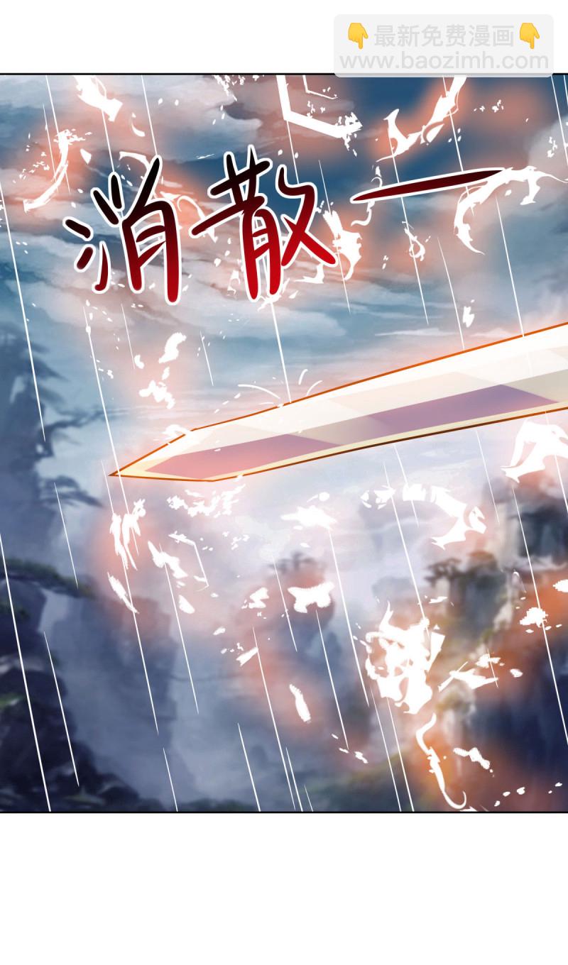 🍴绝世战魂 第660话 自己的道 第46页
