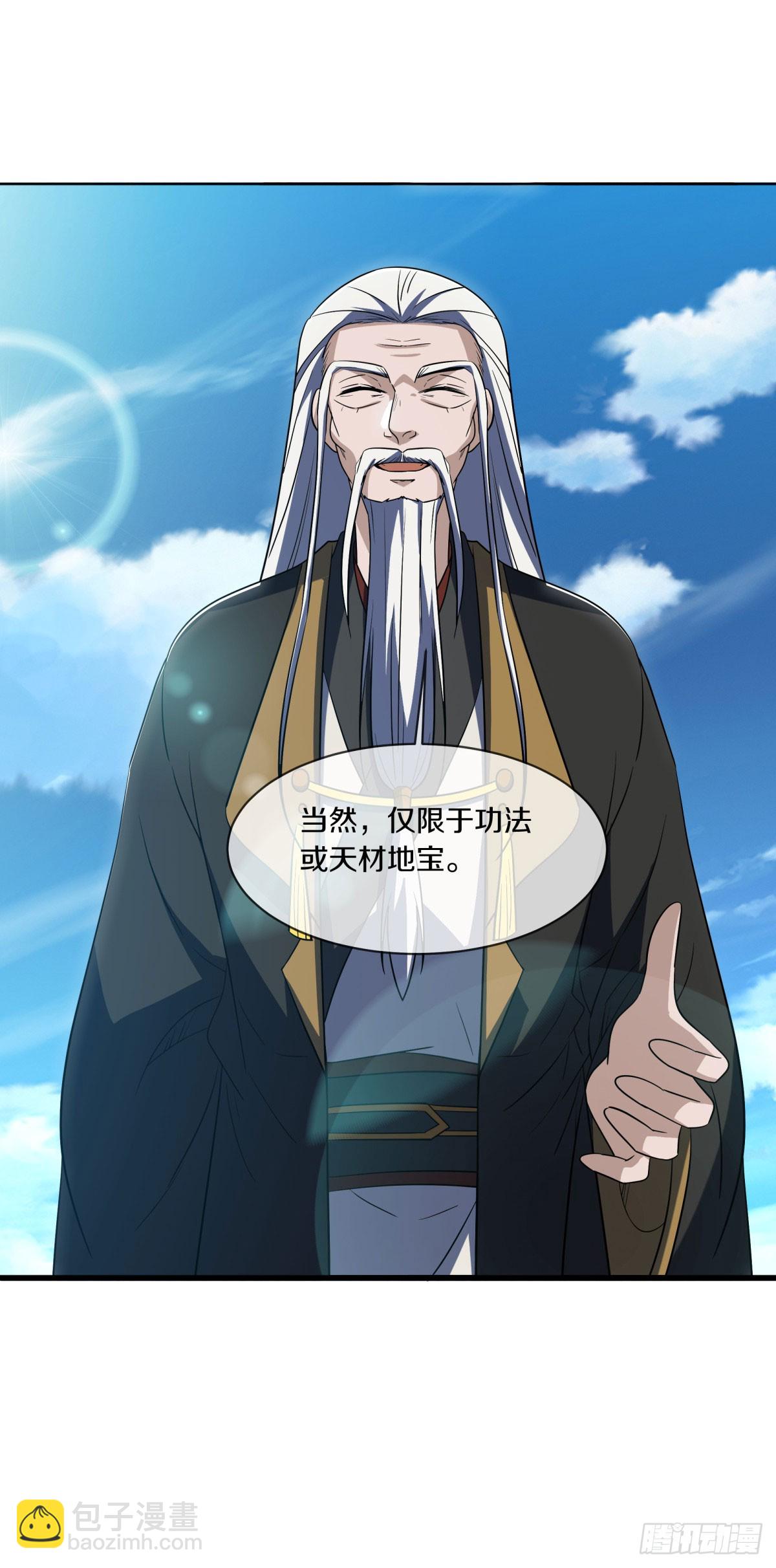 🍴绝世战魂 第667话 第四小仙域 第10页