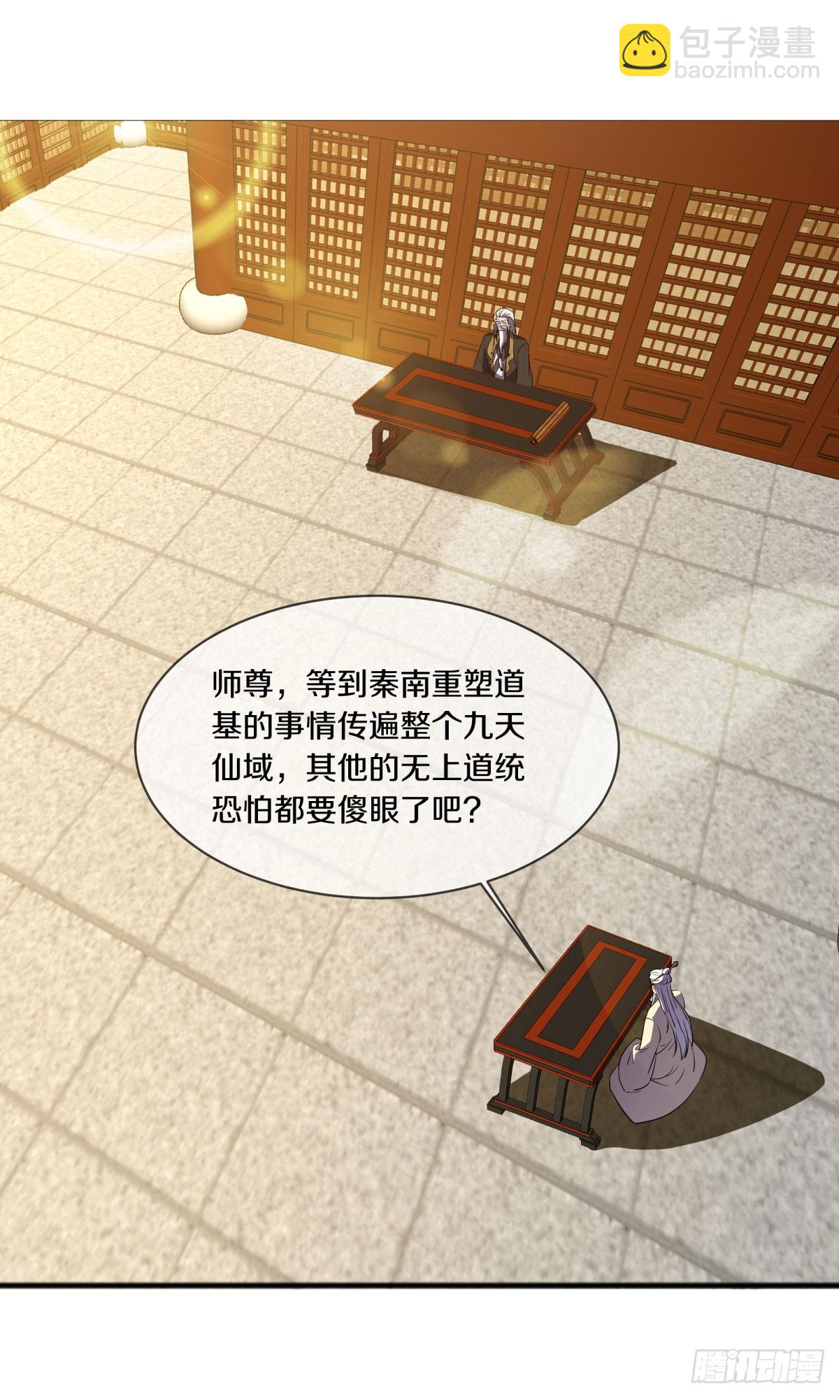 🍴绝世战魂 第667话 第四小仙域 第15页