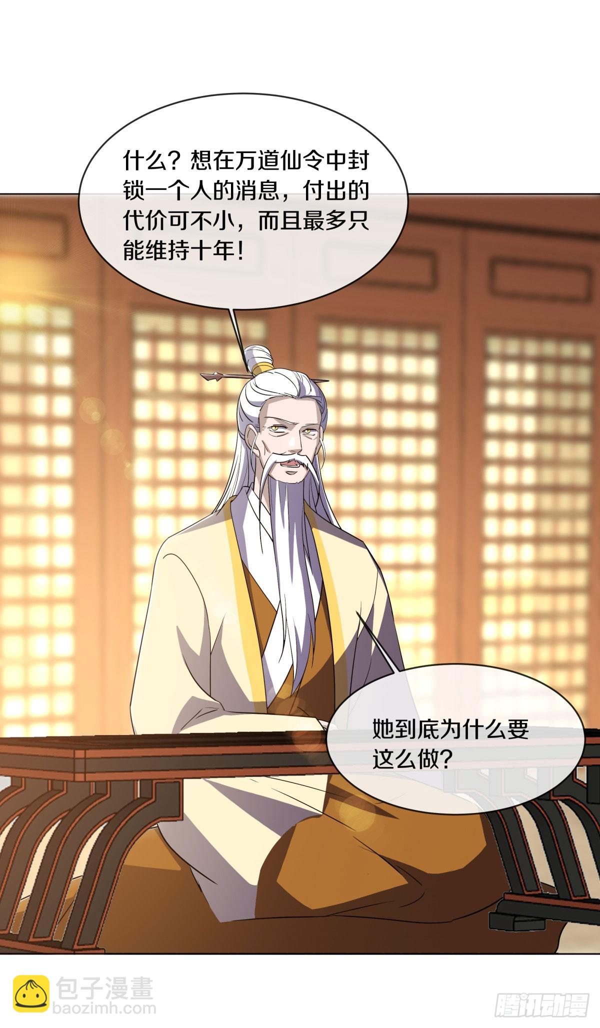 🍴绝世战魂 第667话 第四小仙域 第17页