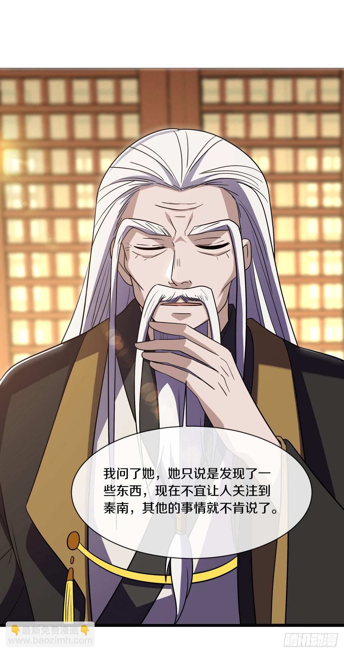 🍴绝世战魂 第667话 第四小仙域 第18页