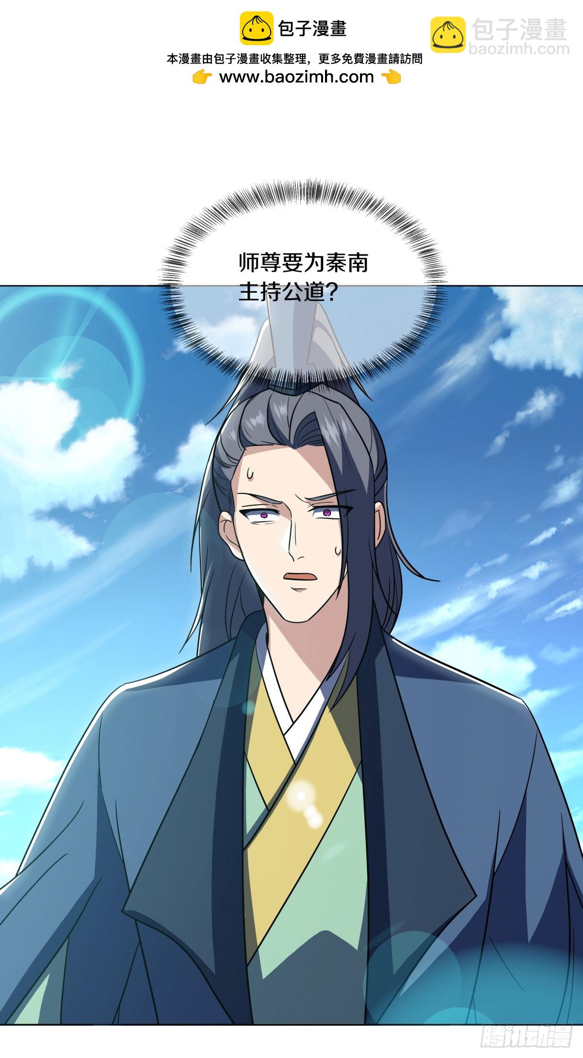 🍴绝世战魂 第667话 第四小仙域 第2页