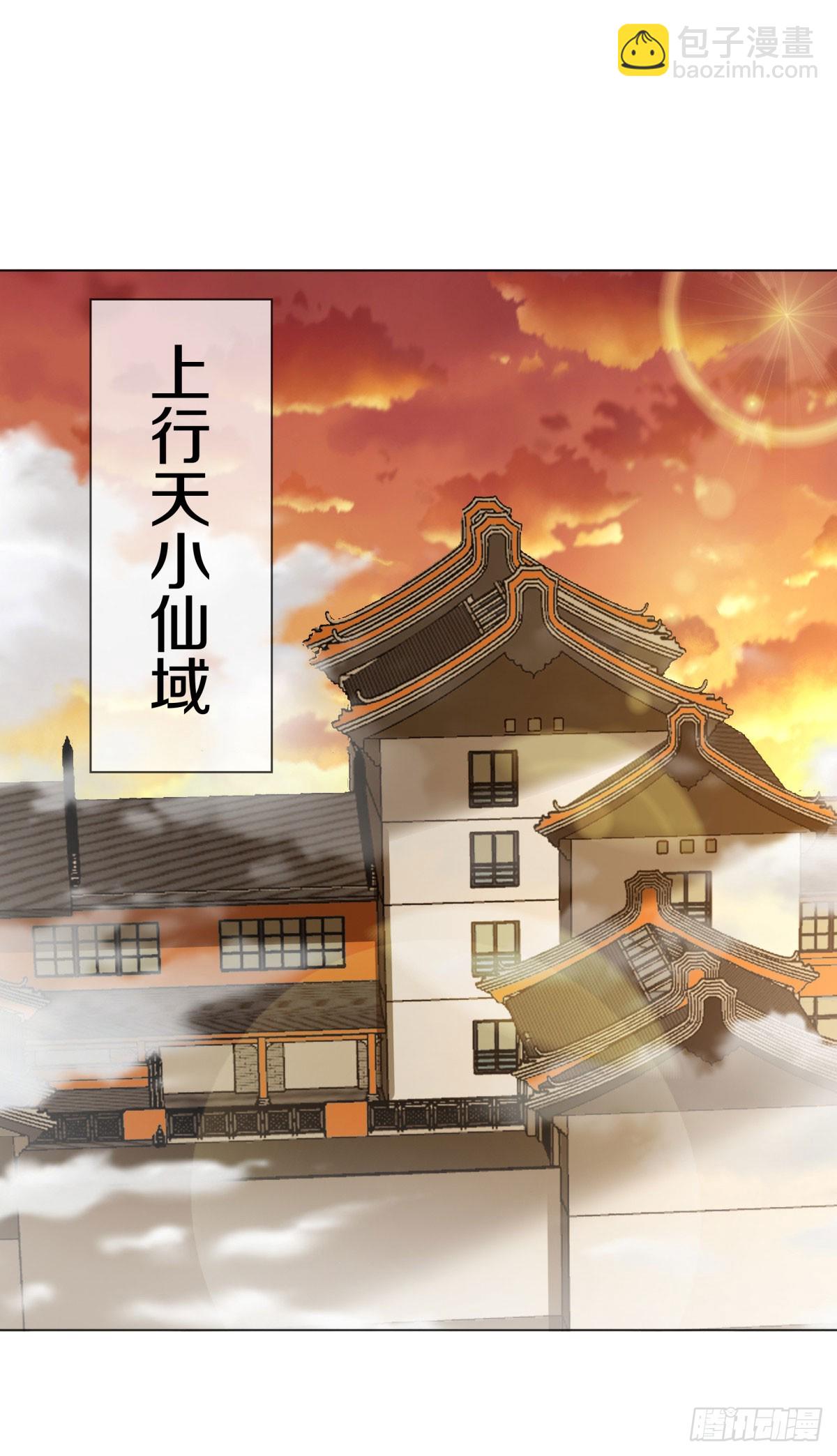 🍴绝世战魂 第667话 第四小仙域 第20页