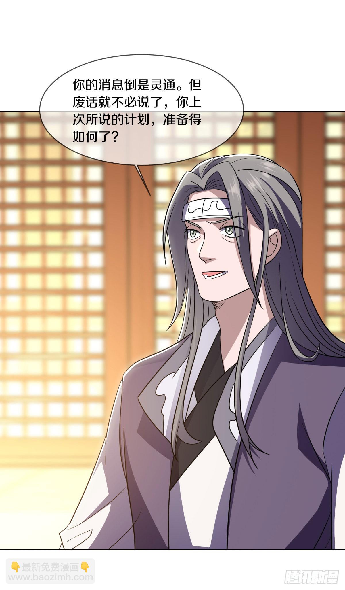 🍴绝世战魂 第667话 第四小仙域 第23页