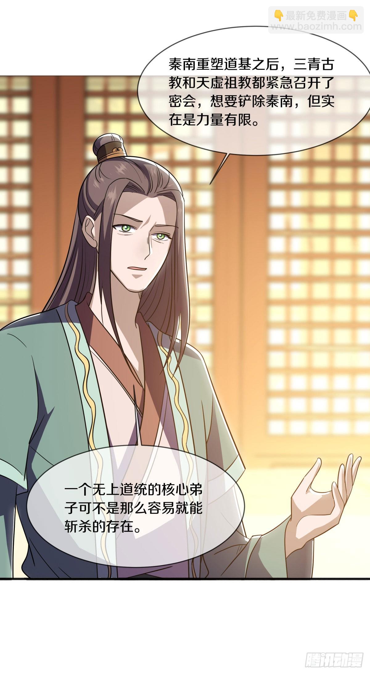 🍴绝世战魂 第667话 第四小仙域 第24页