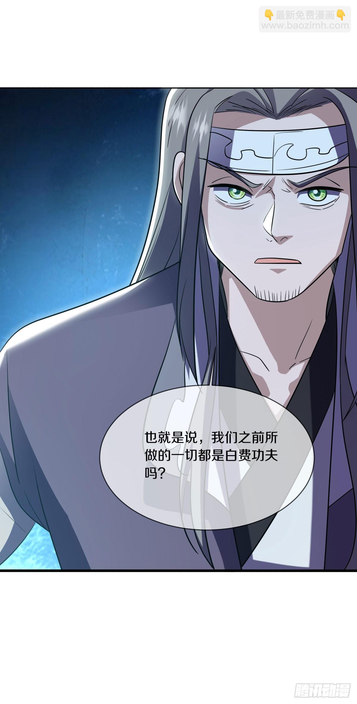 🍴绝世战魂 第667话 第四小仙域 第25页