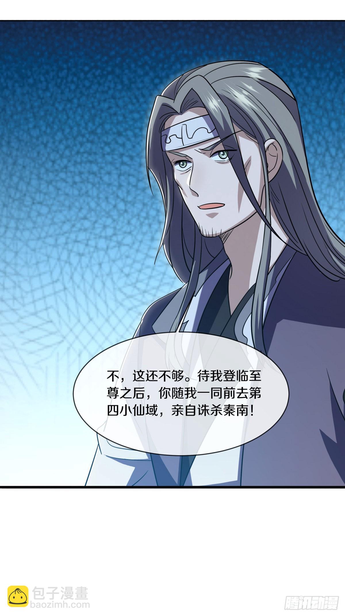 🍴绝世战魂 第667话 第四小仙域 第28页