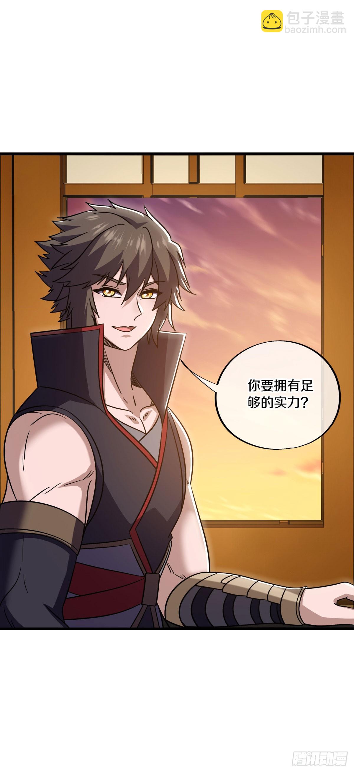 🍴绝世战魂 第667话 第四小仙域 第32页