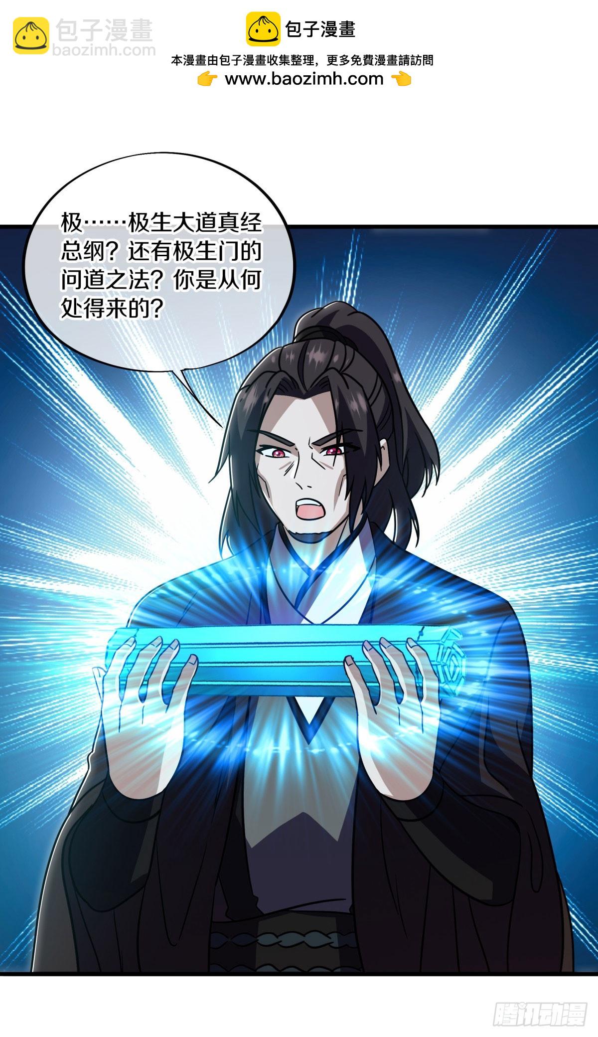 🍴绝世战魂 第667话 第四小仙域 第37页