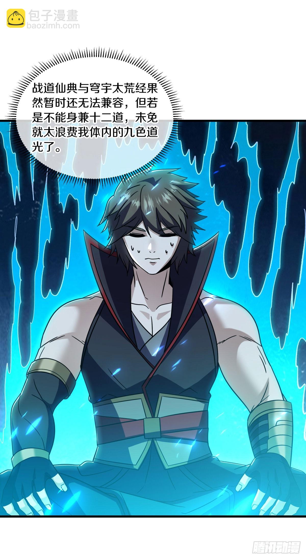 🍴绝世战魂 第667话 第四小仙域 第41页