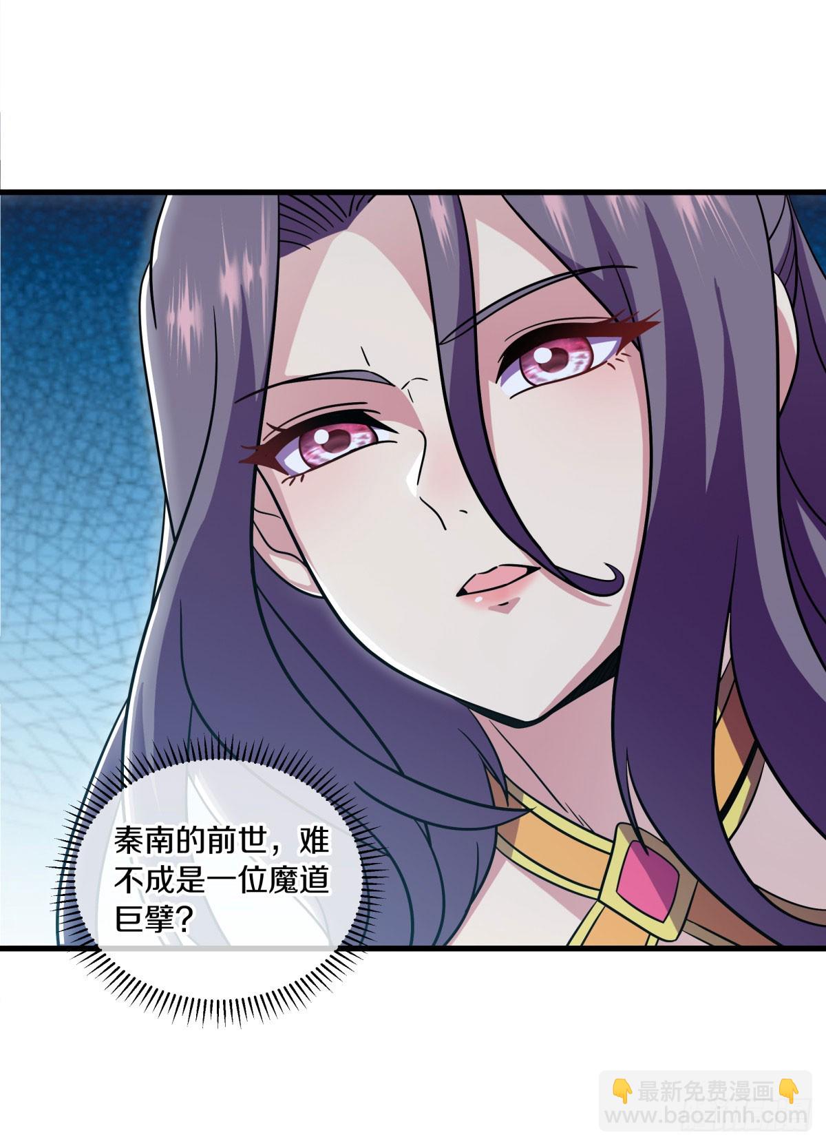 🍴绝世战魂 第667话 第四小仙域 第44页