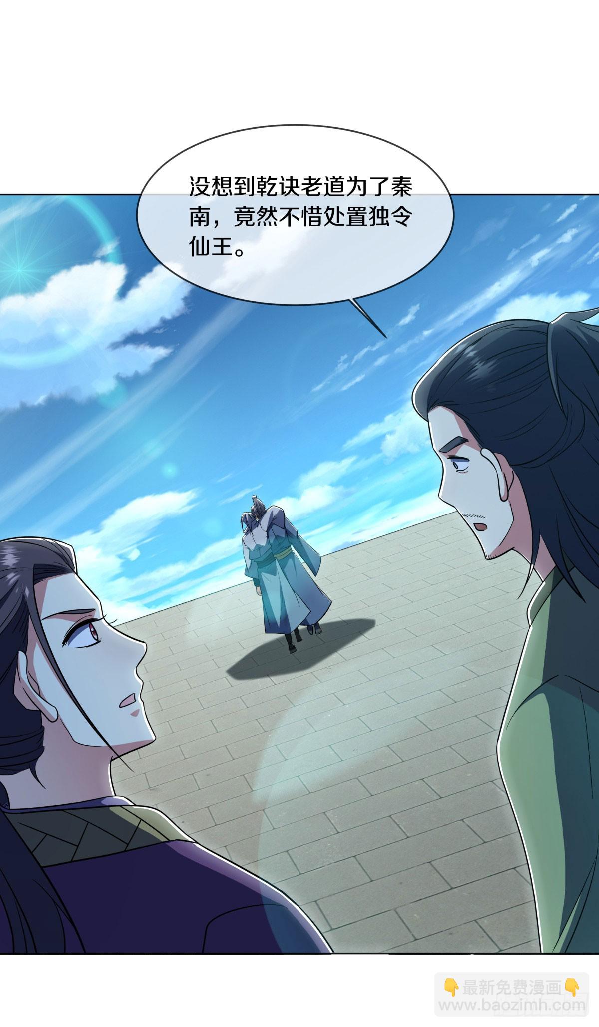 🍴绝世战魂 第667话 第四小仙域 第8页