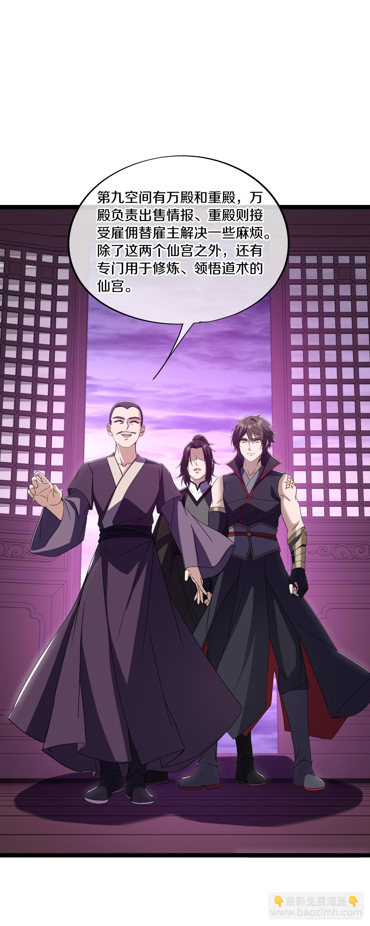 🍴绝世战魂 第669话 禁符？ 第12页