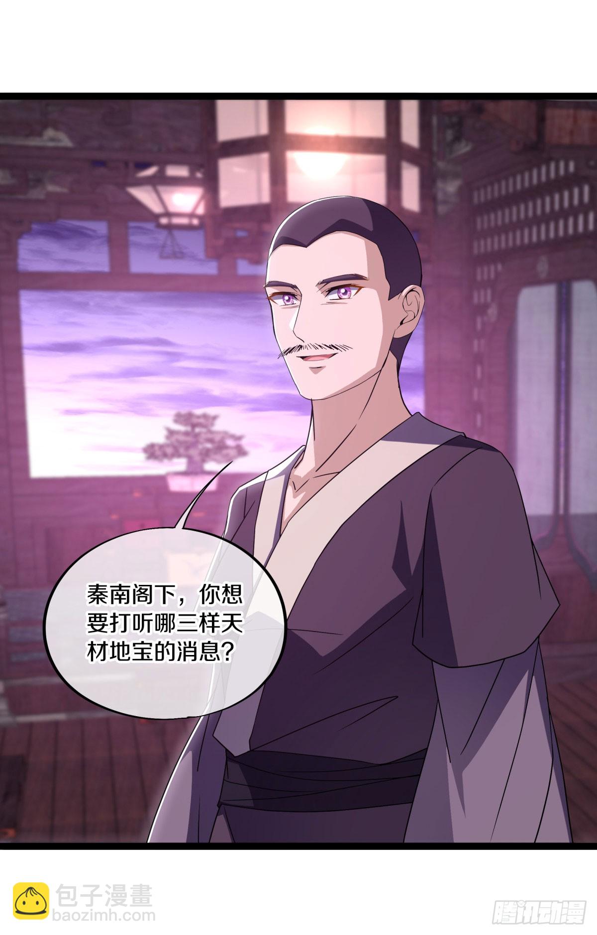 🍴绝世战魂 第669话 禁符？ 第13页